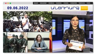 Արամ Վարդեւանյանը Սերգեյ Լավրովին դիմել է ռուսերենով // Անցուդարձ 09.06.2022