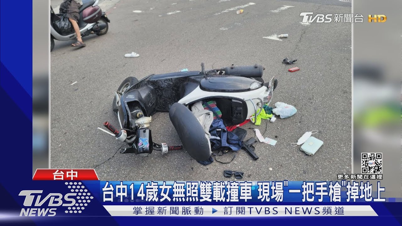 台中14歲女無照雙載撞車 「一把手槍」掉地上