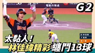 [分享] 今日林佳緯