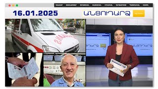 Մահաբեր թունավորում ՝ Ստամբուլում. զոհերի թիվն ավելանում է