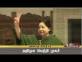 Highlight Of TN Election Result 2016 Till 12 00 PM Puthiya Thalaimurai TV