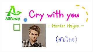 [ซับไทย] Hunter Hayes - Cry with you lyrics By Allfanzy