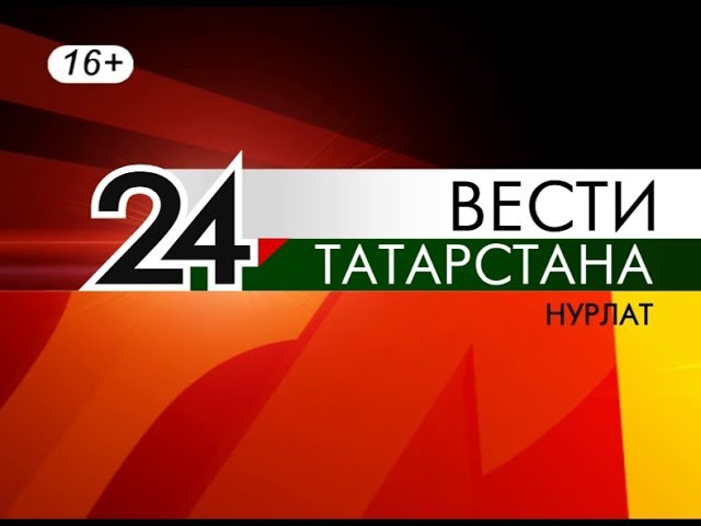 Женщины Нурлата у Президента РТ