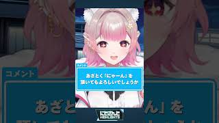 【えっ】社築とフレン・E・ルスタリオに友情は？/可愛い新衣装お披露目 える/お腹が弱い緋八マナ/既視感あるシーンに絶叫 加賀美ハヤト/今週のにじさんじハイライト【にじさんじ公式切り抜きチャンネル 】