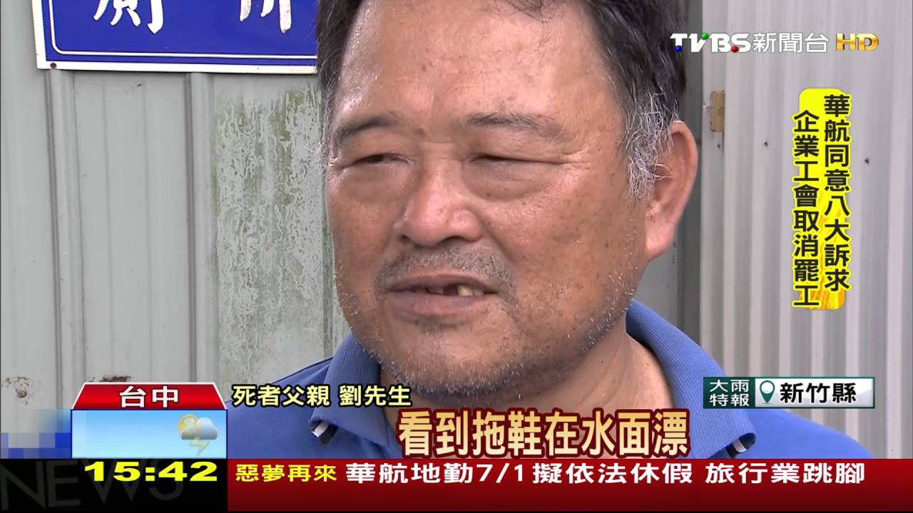 慟!父子釣魚戲水 兒疑滑倒摔深潭溺斃