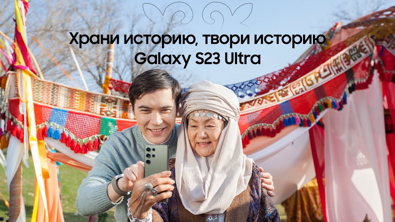 Samsung | Galaxy S23 Ultra