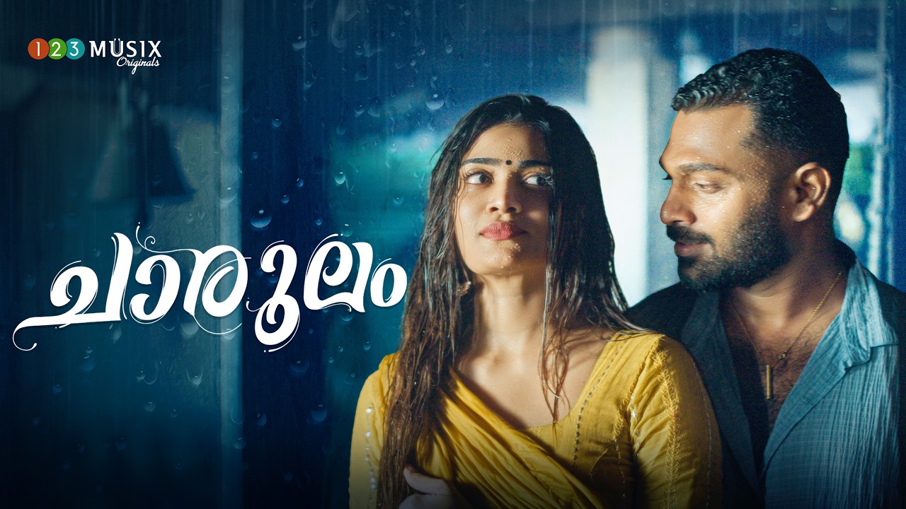 Charulam - Romantic Music Video | Swalih C K | Sudeep Palanad | Sithara Krishnakumar | Shani Khader