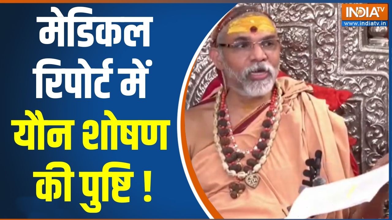 POSCO Act On Swami Avimukteshwaranand: पॉक्सो एक्ट में नाबालिगों के बयान दर्?