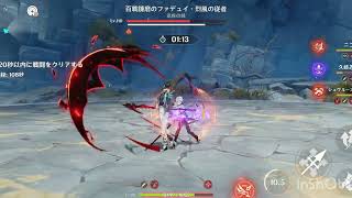 【原神】幽境の激戦アルティメット攻略　アルレッキーノ/召使 VS 百戦錬磨のファデュイ・烈風の従者　低コスト・ローコスト過負荷編成立ち回り