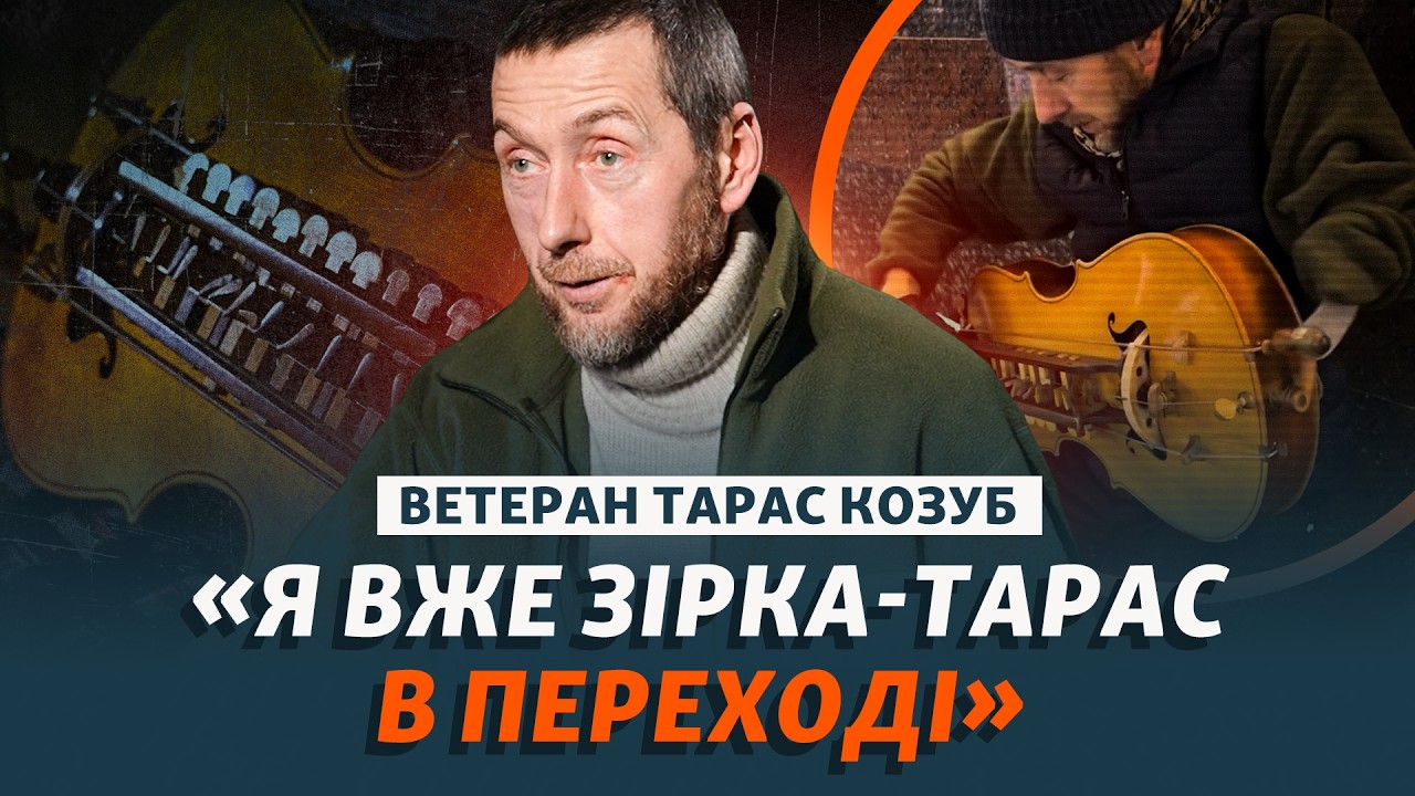 Лірник, який втратив руку на фронті, продовжує грати і допомагати ЗСУ | Інтер?