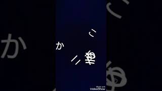 うを見つけたら天才かも