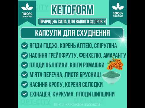 КетоФорм 80 Капсул для похудения снижения веса от набора чрезмерной массы тела KetoForm - фото 1 - id-p2251855792