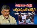Hyderabad IT Employee Fires On Chandrababu Arrest Public Reaction On CBN Arrest Manamtv Vibes
