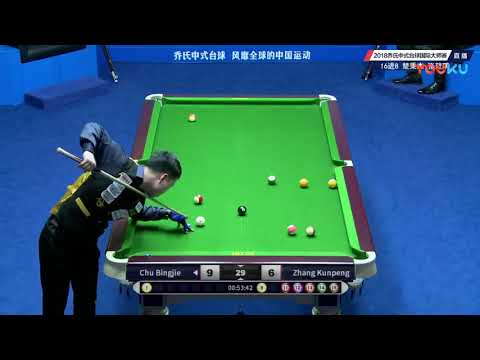 Chu Bingjie VS Zhang Kunpeng - Part 2 - L16 - World Chinese Pool Masters 2018-2019 Stop 4 Xiush