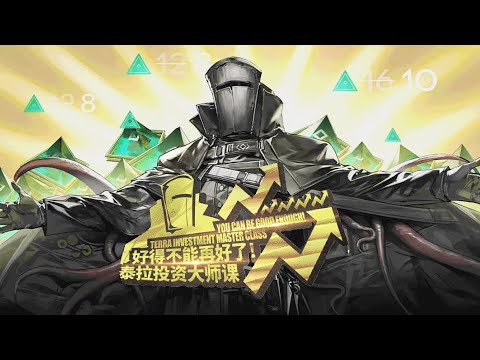 Arknights OST - You Can Be Good Enough! Terra Investment Master Class! l (Thai/ENG sub)