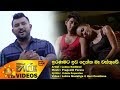iranamata-ida-denna-ba-wasthuwe-lanka-nadimal-20-07-2018