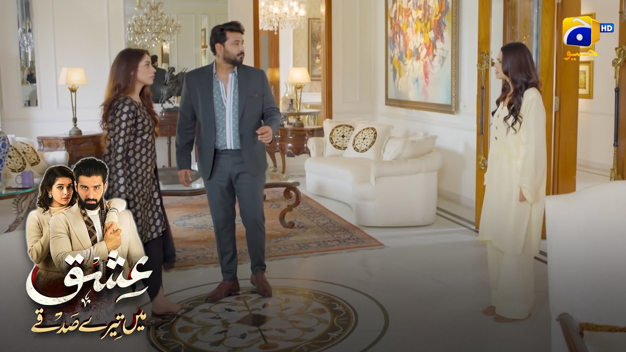 Biwi Ne Pakra Shohar Ko Range Hath || Ishq Mein Tere Sadqay || Har Pal Geo