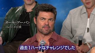 『モータルコンバット／ネクストラウンド』異例のW記者会見！人間界＆魔界に分かれて豪華キャスト勢揃い（ダイジェスト映像）