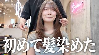 ほぼ金髪？初めてのヘアカラー☺️