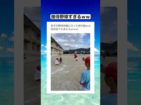 娘ちゃんも周りもかわいくて最高ｗｗｗｗ　#shorts #おもしろ #おすすめ