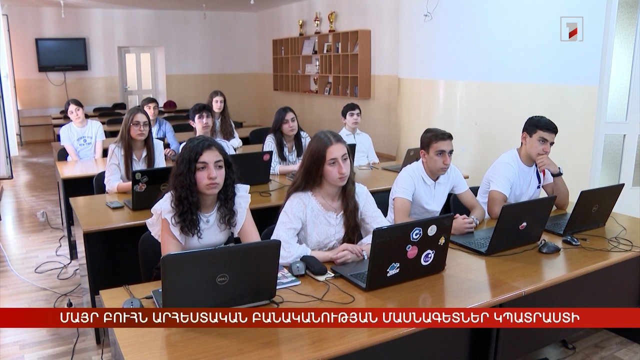 Մայր բուհն արհեստական բանականության մասնագետներ կպատրաստի