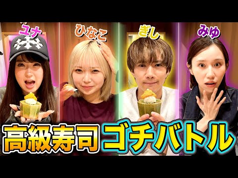 【一生友子】負けたら全額奢りのゴチバトルで1人が号泣します。