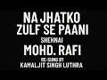 NA JHATKO ZULF SE Mohdrafi Superhitsong 1964 Shehnai Biswajit Rajshri Indiansinger Joh