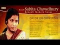 Best of Sabita Chowdhury | Hit Bengali Songs | Amazing Salil Chowdhury Compositions