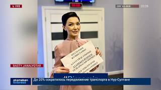 ИБРАГИМ ЕСКЕНДІР #BIRGEMIZ АКЦИЯСЫН ӘНМЕН ӘРЛЕДІ