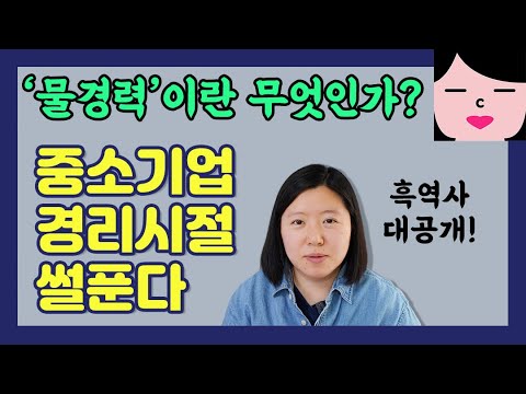 What is water experience? A story from my time as an accountant at a small business.