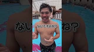 サマランウルトラクイズ！ウォータースライダー落ちる前に答えろ🛝💦