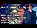 Na Tu Zamee Ke Liye Mohd Rafi Laxmikant Pyarelal Sahir Ludhianvi Dastaan 1972