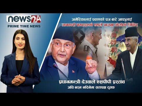 PRIME TIME NEWS_7 PM_2079_03_03- NEWS24 TV