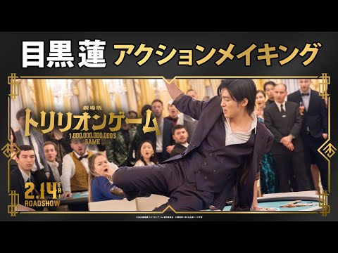 劇場版　トリリオンゲーム Video4