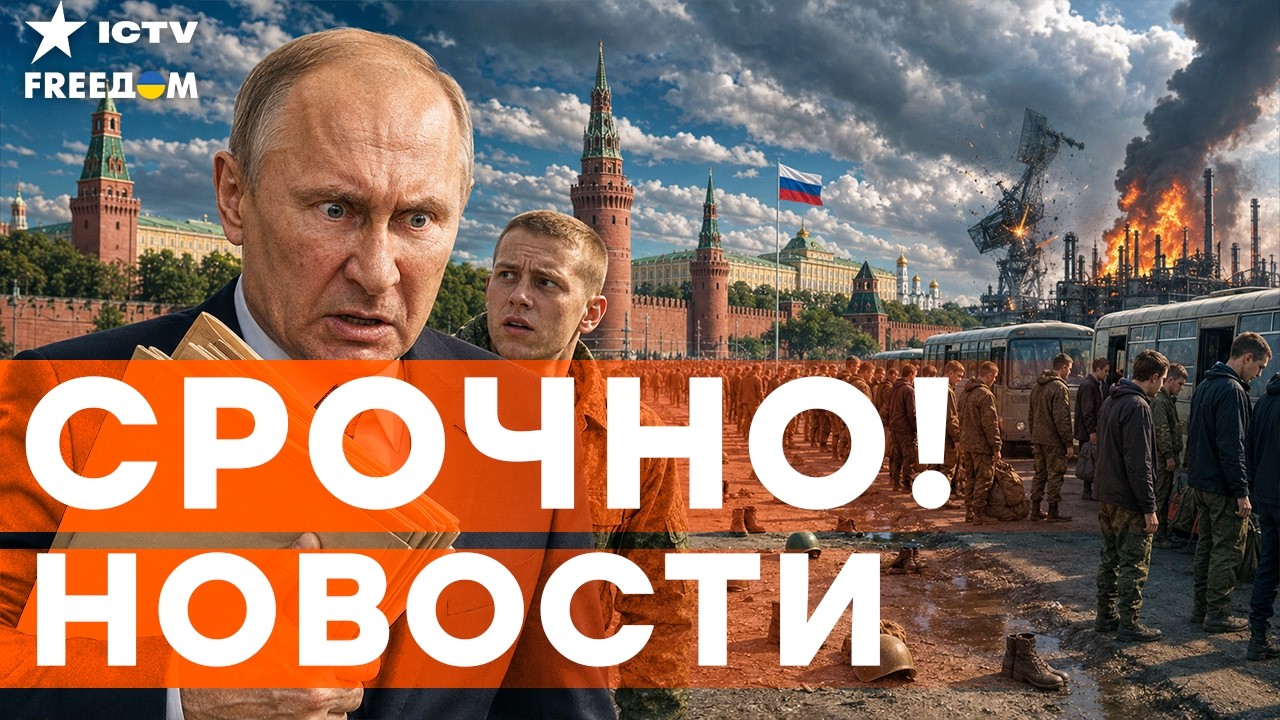 РОССИЯ ПОТЕРЯЛА БОЛЬШЕ СОЛДАТ, ЧЕМ УСПЕЛА НАБРАТЬ! Кремль готовит массовое п