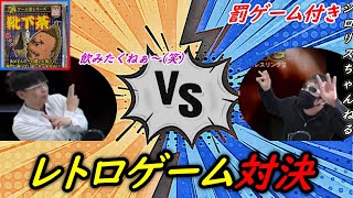 (レトロゲーム)　罰ゲーム付　靴下茶飲むのはどちらだ？