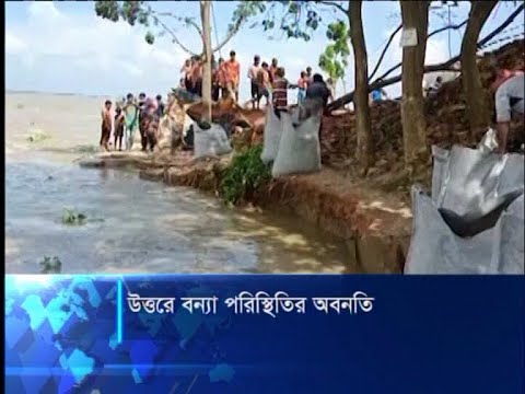 উত্তরে বন্যা পরিস্থিতির অবনতি