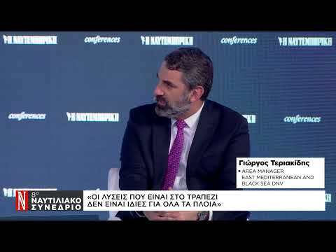 Γ. Τεριακίδης: Οι λύσεις που είναι στο τραπέζι δεν είναι ίδιες για όλα τα πλοία