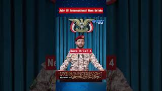 【 July 15 International News Briefs】