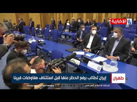 شاهد بالفيديو.. الان .. نشرة أخبار الساعة الرابعة من العراقية الإخبارية مع بهاء الدين الانصاري