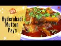 Hyderabadi Mutton Paya Recipe | Goat Trotters | Bakra Eid Special - TastedRecipes