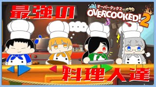 【本編は概要欄か動画内リンクから！】リテア グループ実況 Overcooked2 #1 切り抜き