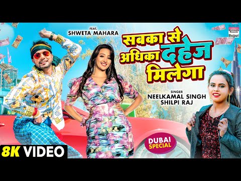 Sabka Se Adhika Dahej Milega — watch video
