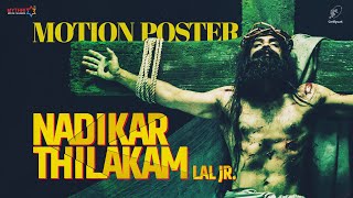 Nadikar Thilakam (2024)