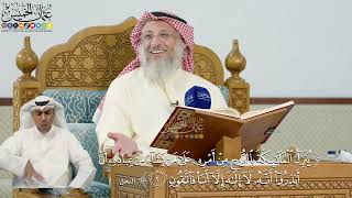 7- تفسير قوله تعالى: ﴿ينزل الملائكة بالروح من أمره علىٰ من يشاء من عباده...﴾ - عثمان الخميس