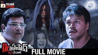Dr Prasad C/o Sitara 2019 Telugu Horror Movie  Sap