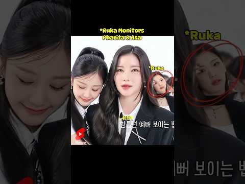 Ruka and Pharita are Monitoring each other, but.. 👀🤣#babymonster #ruka #fypシ゚viral #shorts