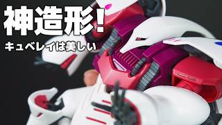 美しいプラモデル!!HG キュベレイ制作~ガンプラ・組み立て・作業用~