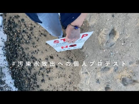 Protesto individual/em algum lugar no Japão