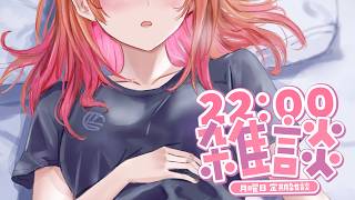 【定期雑談】夏に食べるおでん、これまた風情。#37 【一条莉々華/hololive DEV_IS ReGLOSS】